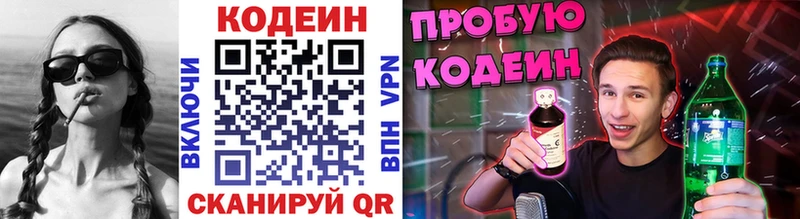 где купить   Зубцов  гидра вход  Кодеиновый сироп Lean напиток Lean (лин) 