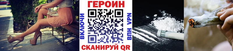 ГЕРОИН гречка  MEGA вход  Зубцов 
