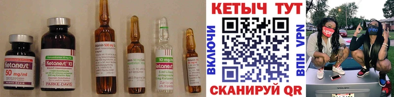 закладка  Зубцов  КЕТАМИН ketamine 