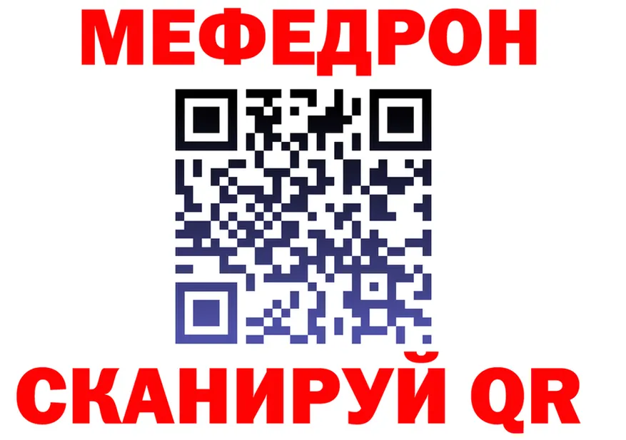 МЕФ VHQ онион это мега Зубцов
