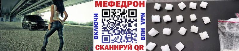 МЯУ-МЯУ 4 MMC  даркнет сайт  Зубцов 